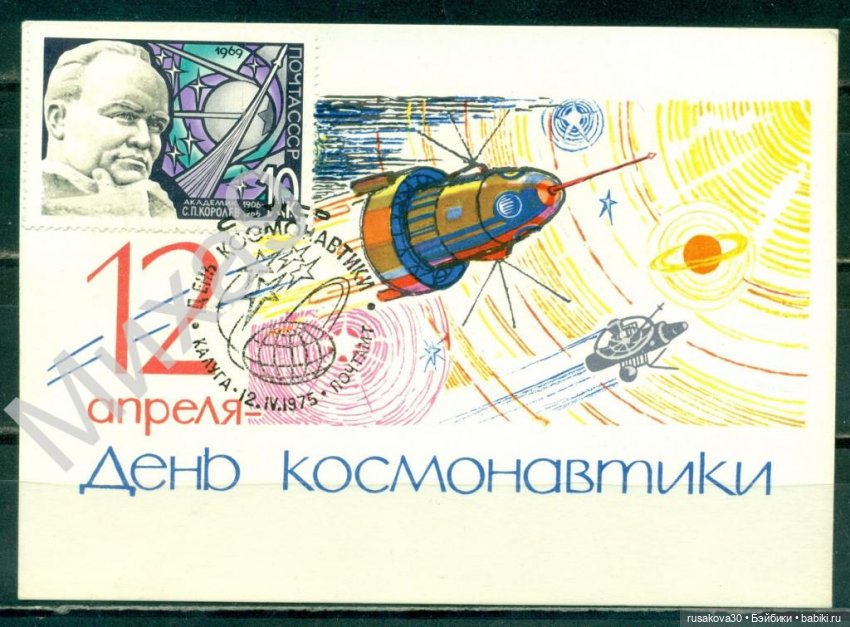 12 апреля - день космонавтики (фото 7)