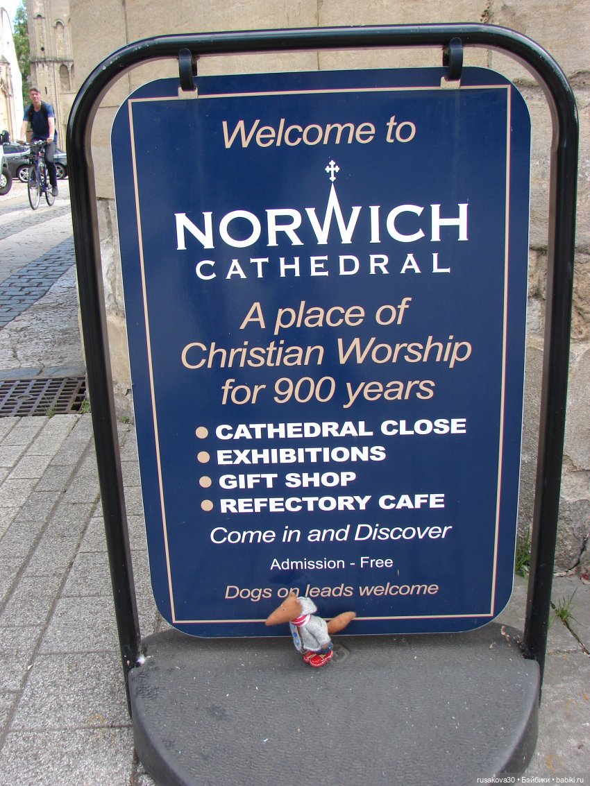 Рыжики осматривают Норвидж (продолжение)