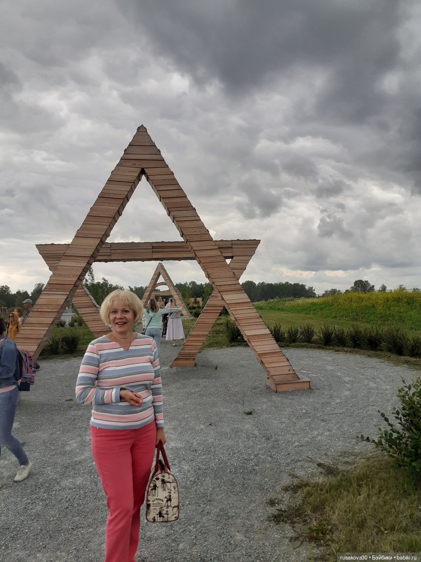 Новосибирск - «Мира Парк» (фото 4)