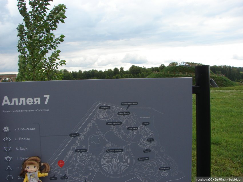 Новосибирск - «Мира Парк» (фото 3)