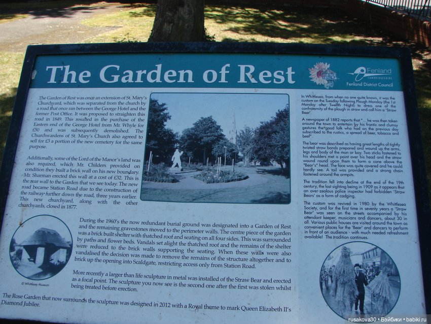 Моя Блайзочка осматривает Англию