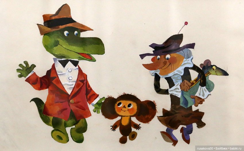 Гена и Чебурашка — Игрушки СССР и советского детства: резиновые (фото 5)