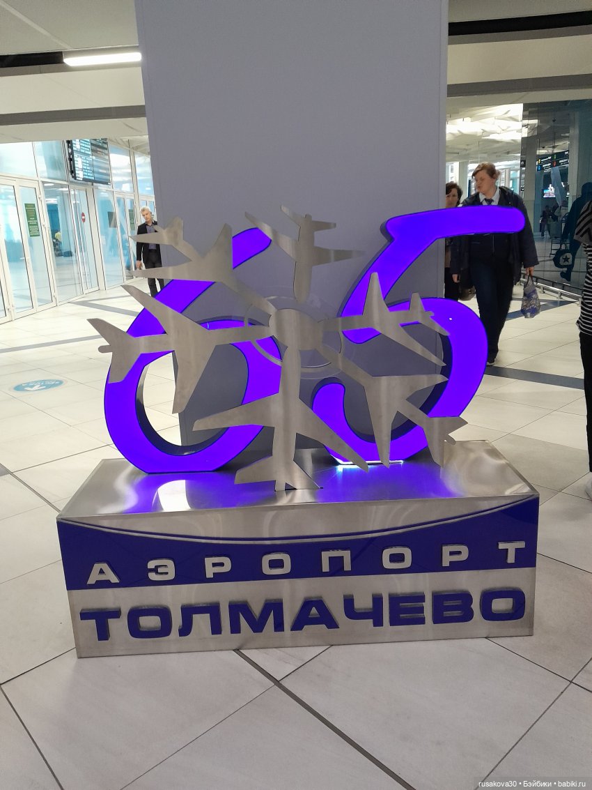 Путешествия Людвига и Нильса (фото 7)