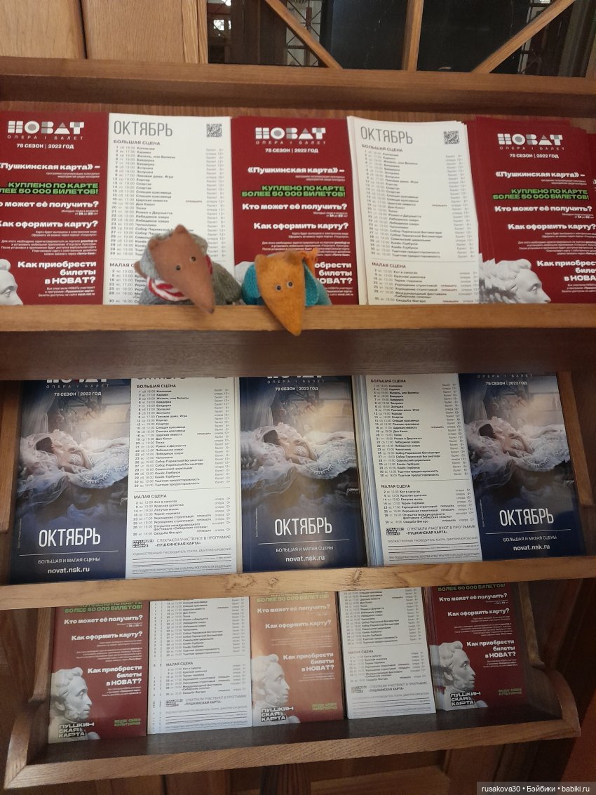 Маленькие театралы — Авторские мишки Тедди и друзья: фото (фото 2)