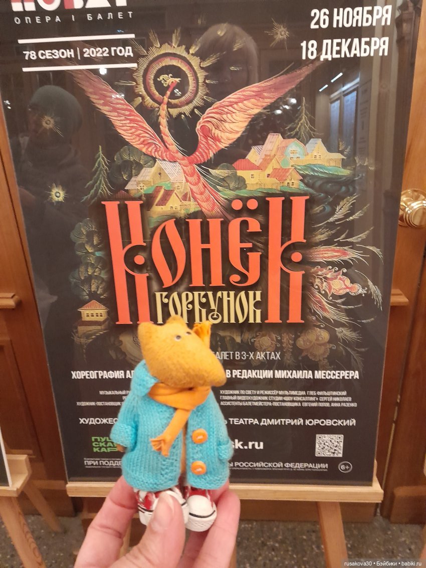 Маленькие театралы — Авторские мишки Тедди и друзья: фото (фото 4)