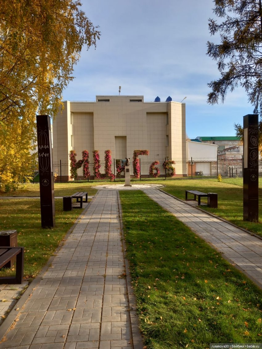 Новосибирский Академгородок ,прогулка с Басиками