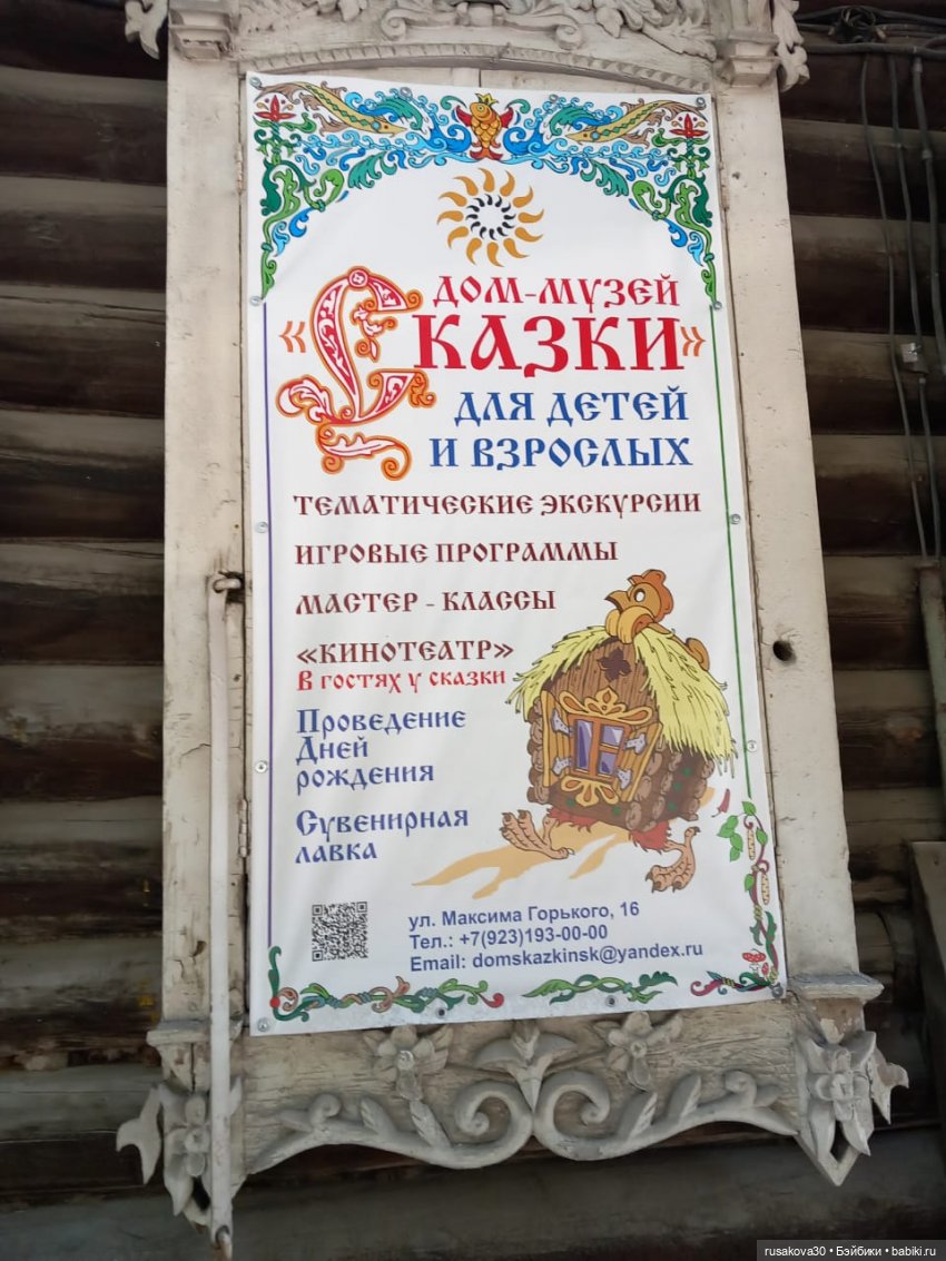 Музей "Сказки" — Музеи кукол и фабрики игрушек: фоторепортажи