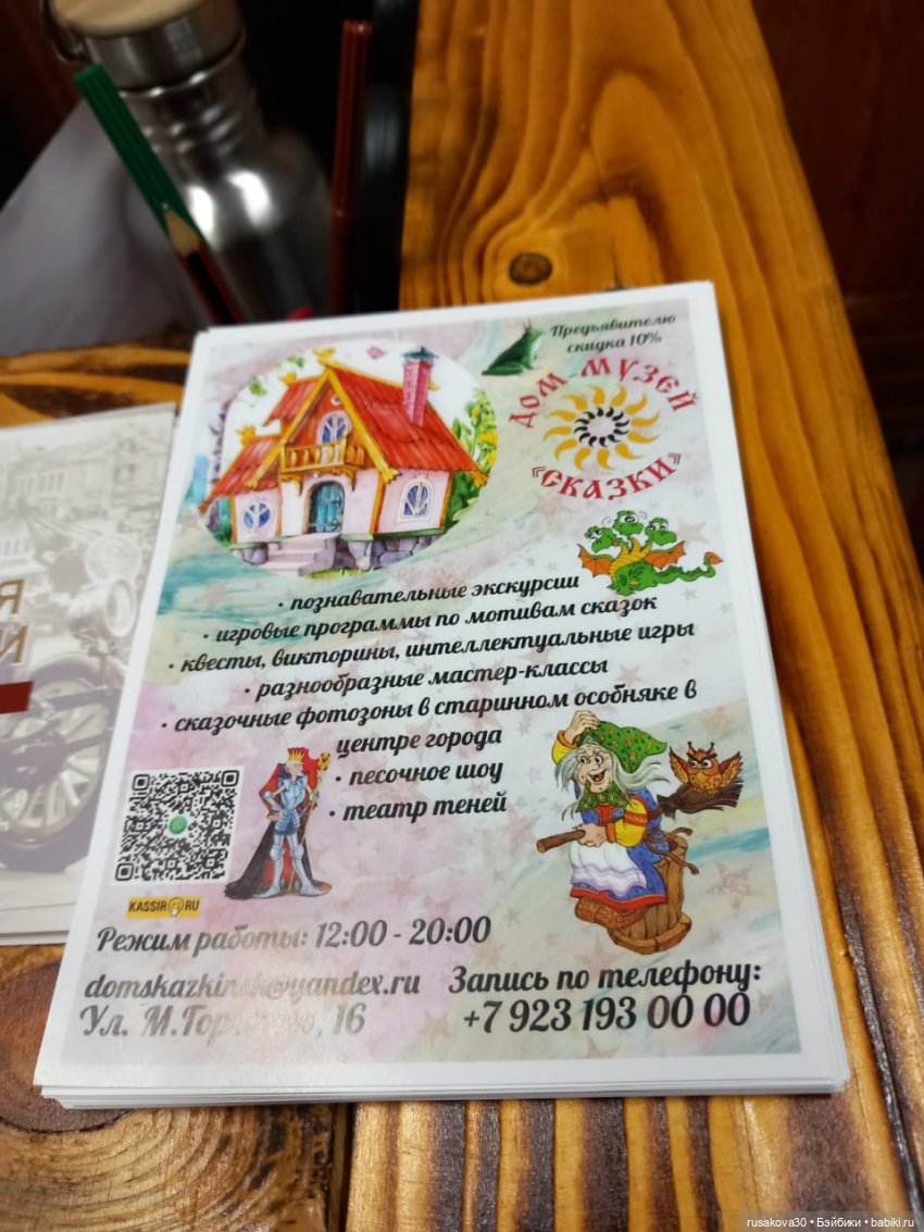 Музей "Сказки" — Музеи кукол и фабрики игрушек: фоторепортажи (фото 4)