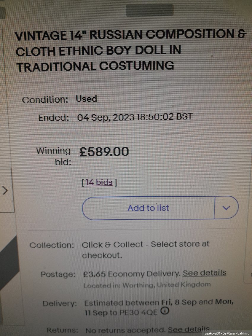 Это наш Ивасик или как — Игрушки СССР и советского детства: резиновые (фото 8)