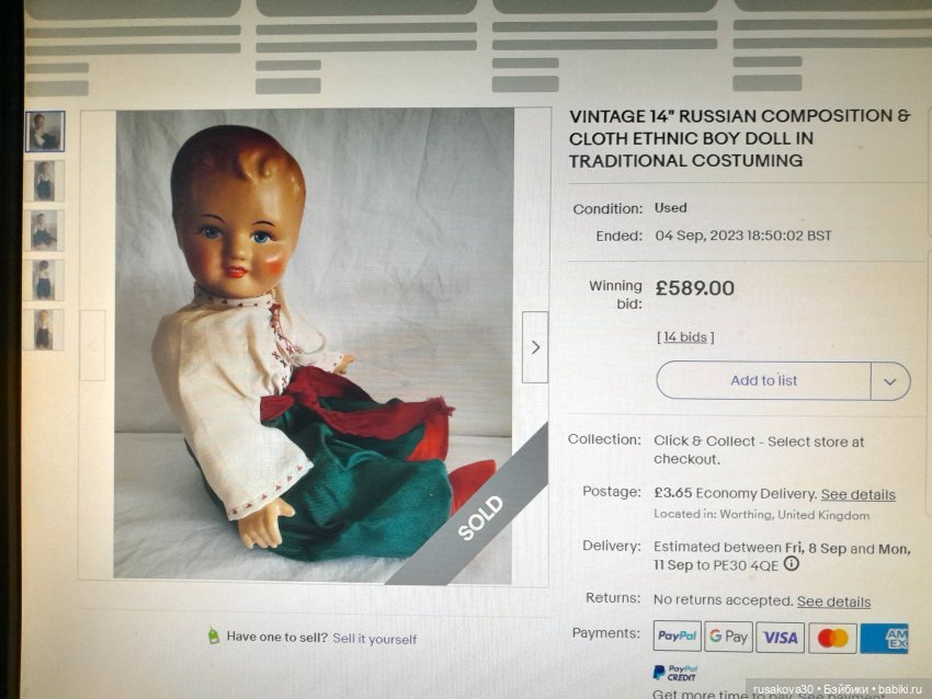 Это наш Ивасик или как — Игрушки СССР и советского детства: резиновые (фото 7)