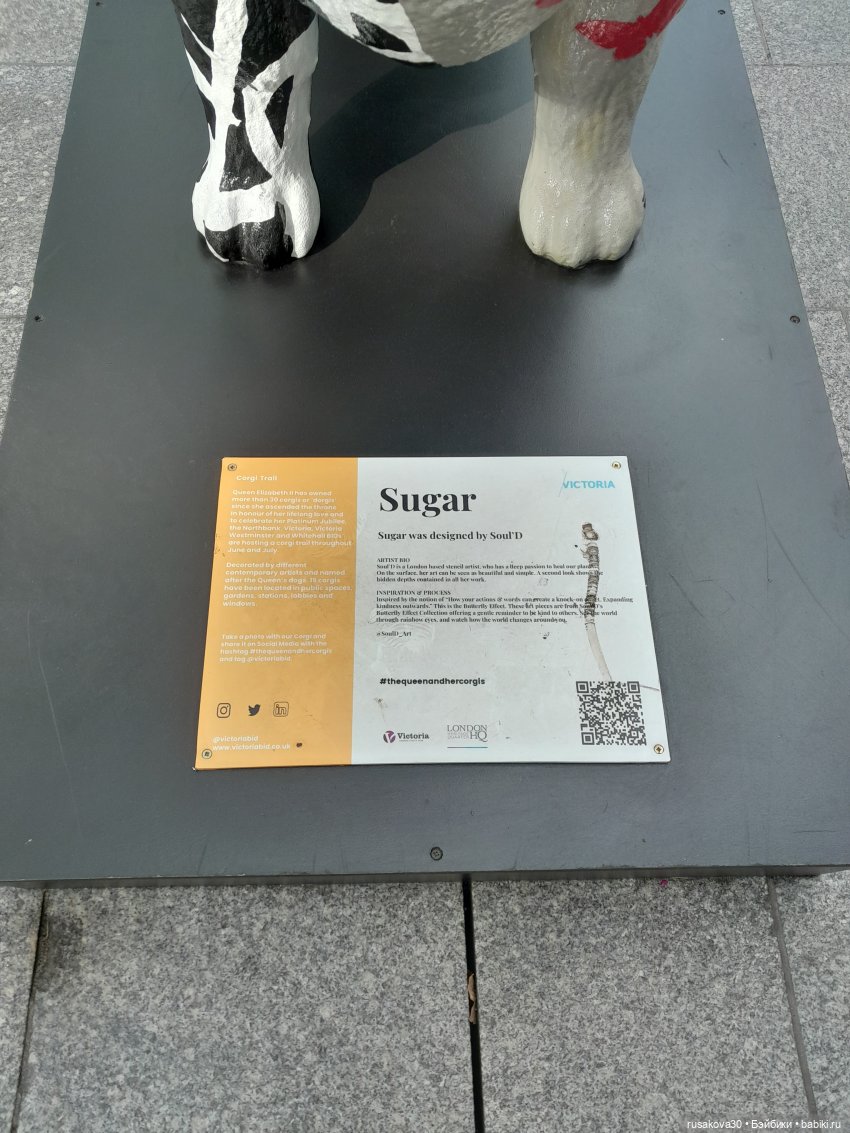 Продолжаем гулять по Лондону