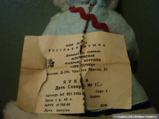 Упертый продавец или как покупаешь не нужных кукол (фото 6)