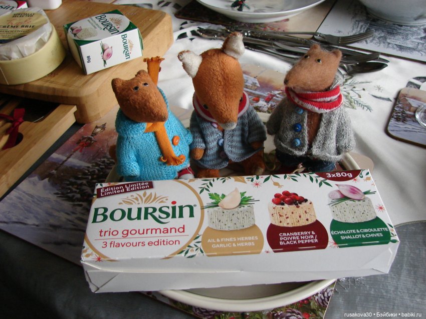 Людвиг, Нильс, Ватсон и сыр