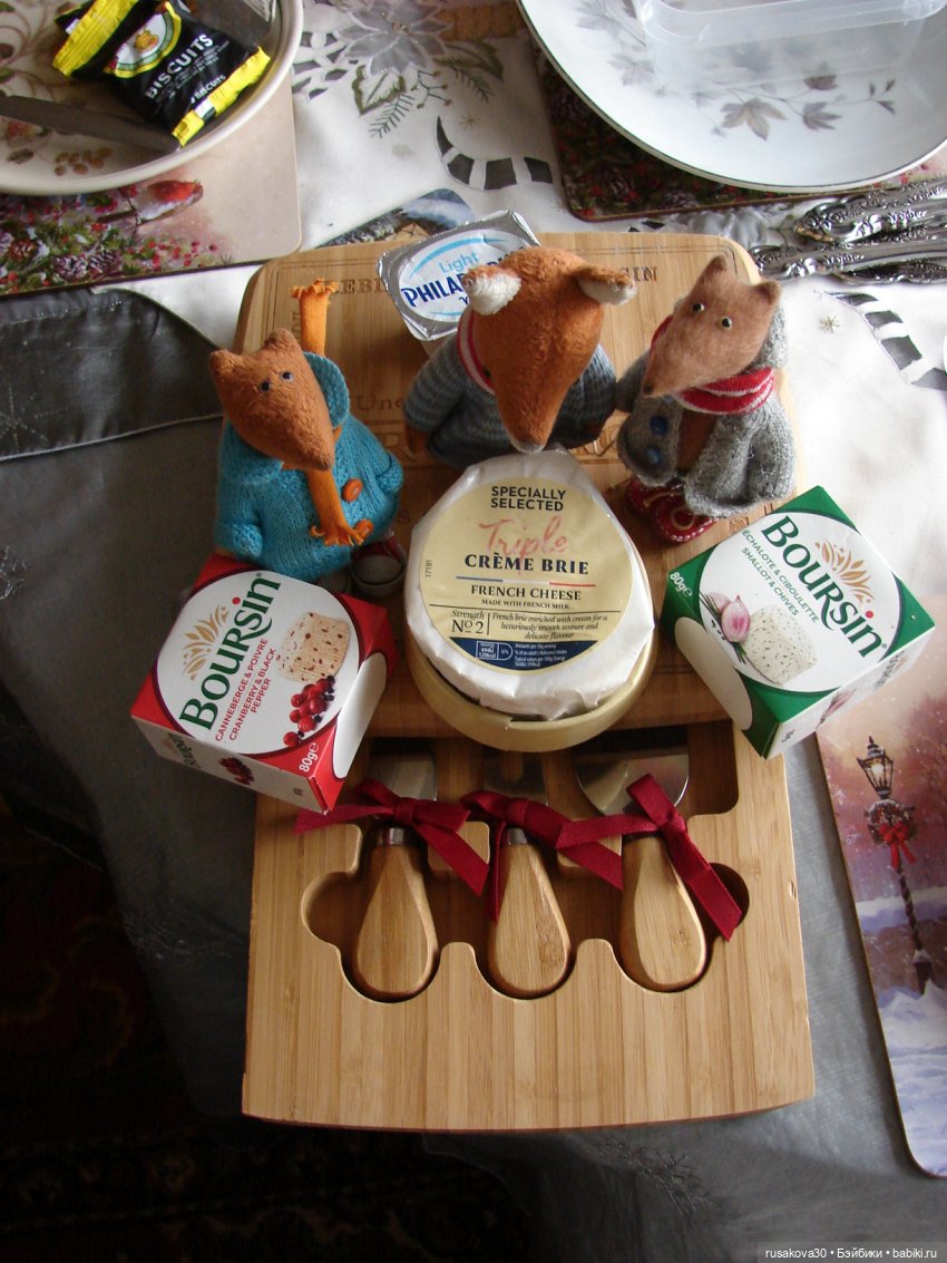 Людвиг, Нильс, Ватсон и сыр