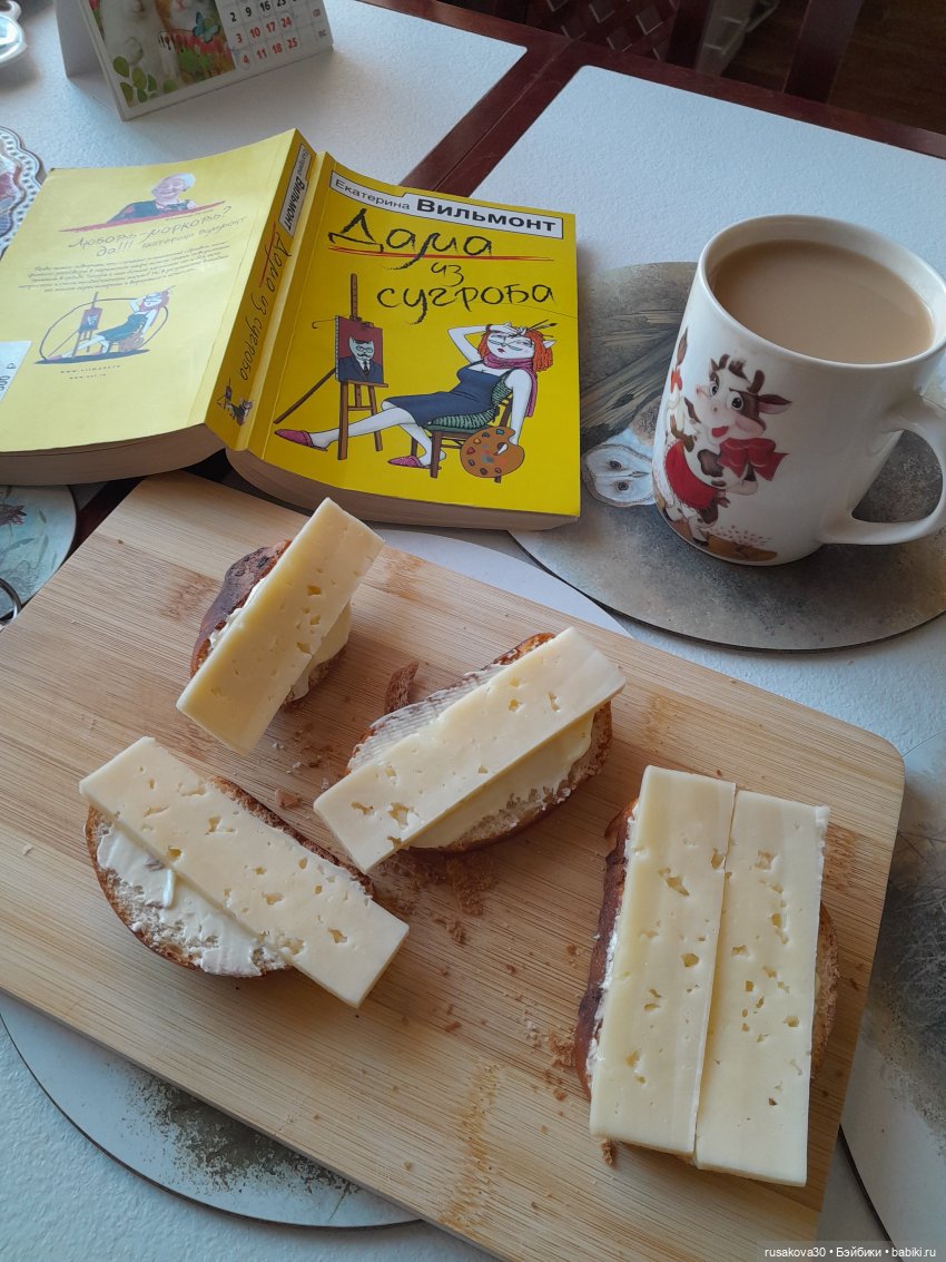 Людвиг, Нильс, Ватсон и сыр