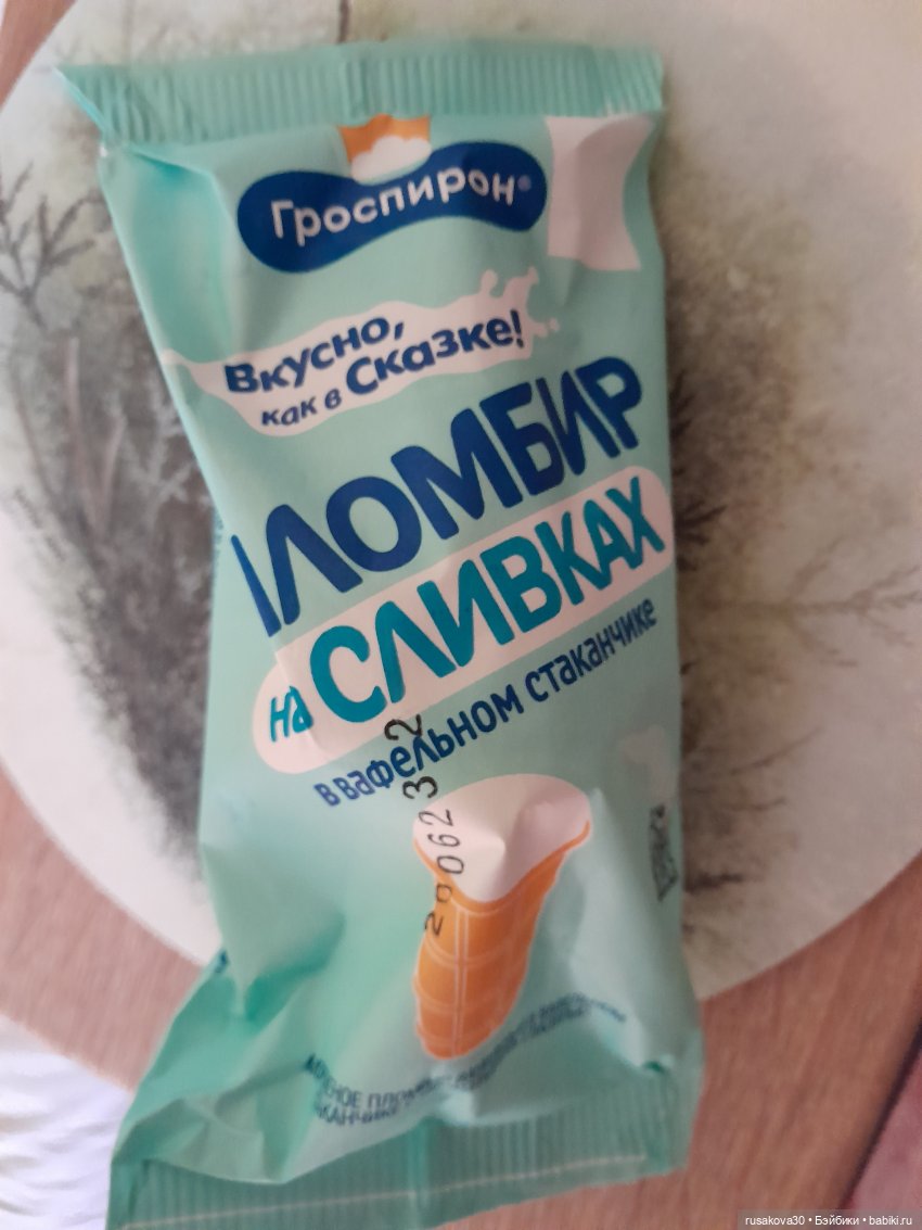 Людвиг, Нильс, Ватсон и сыр