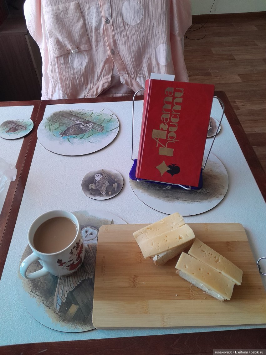 Людвиг, Нильс, Ватсон и сыр