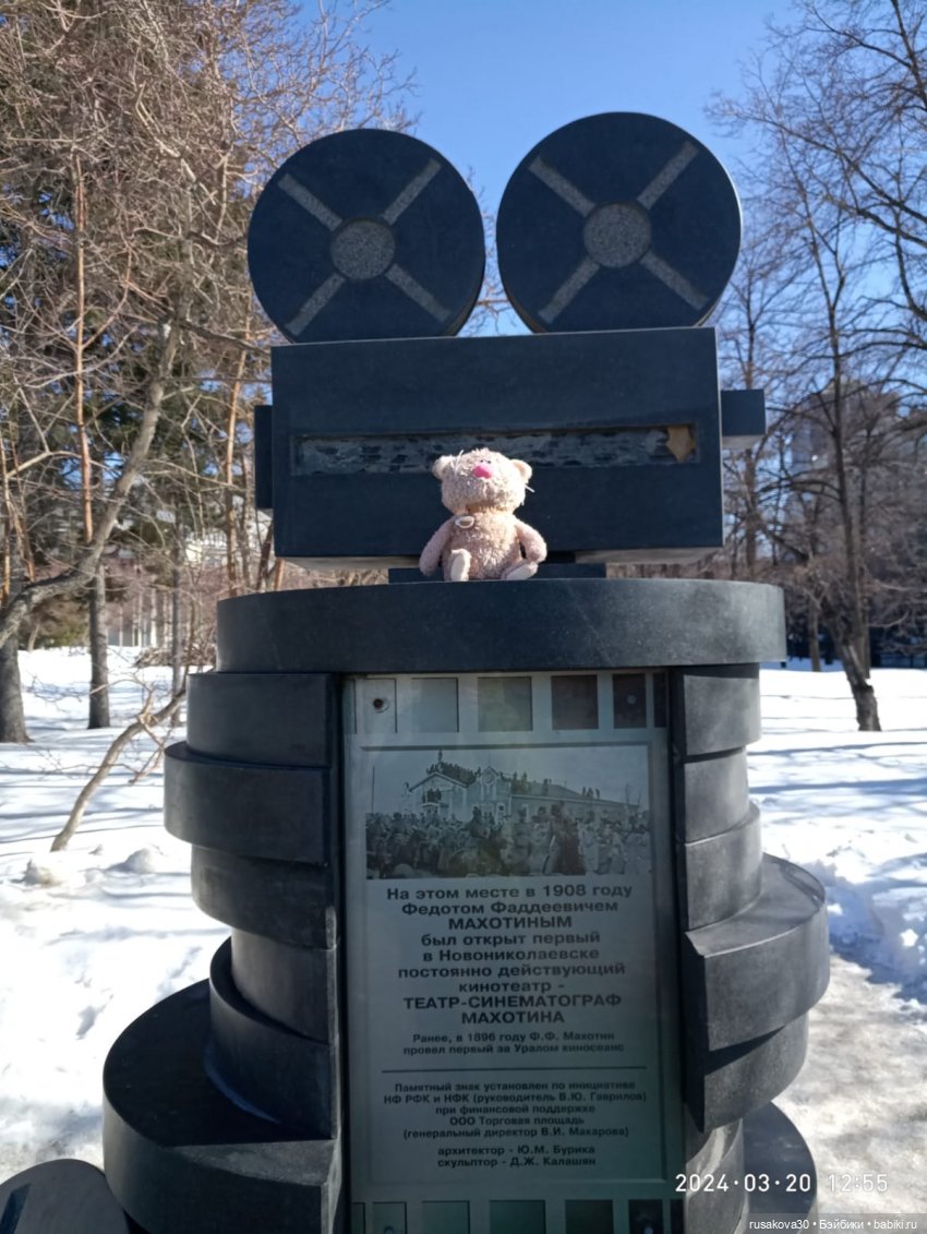 Кот Какао и вкусности — Кот Басик