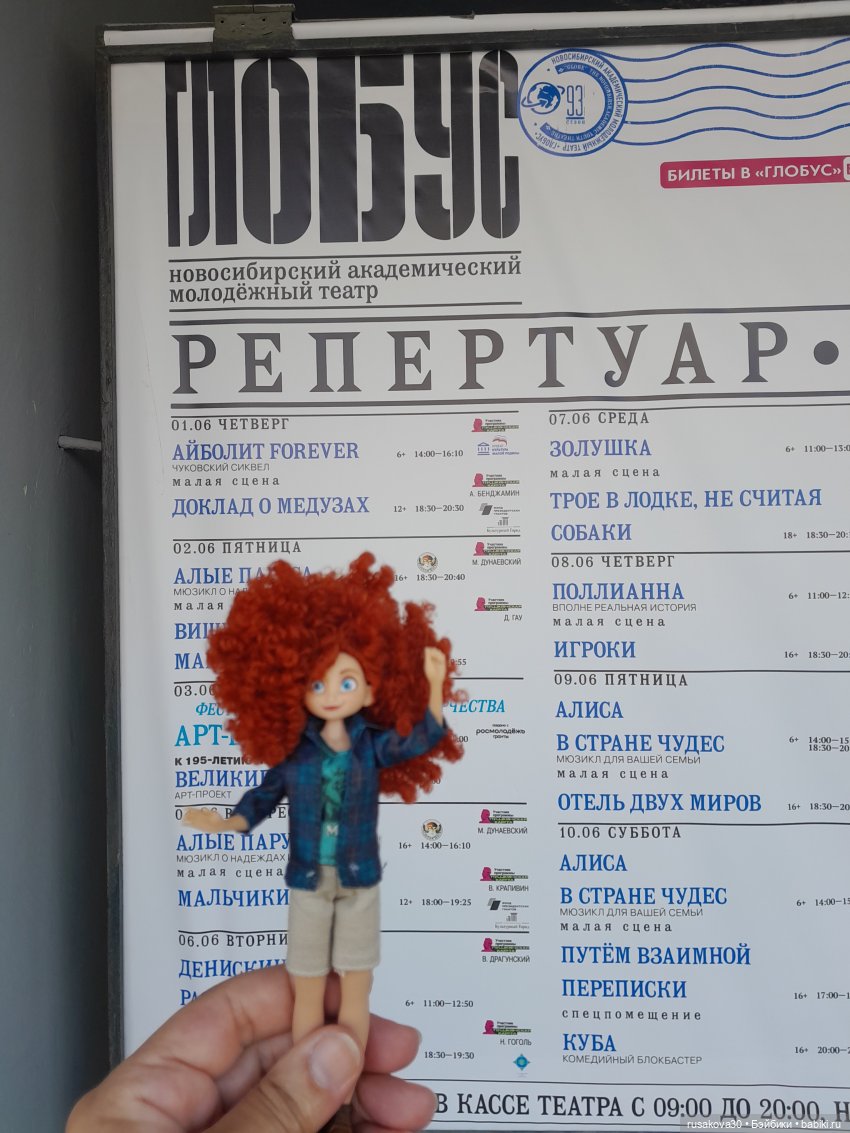 Кот Какао и вкусности — Кот Басик