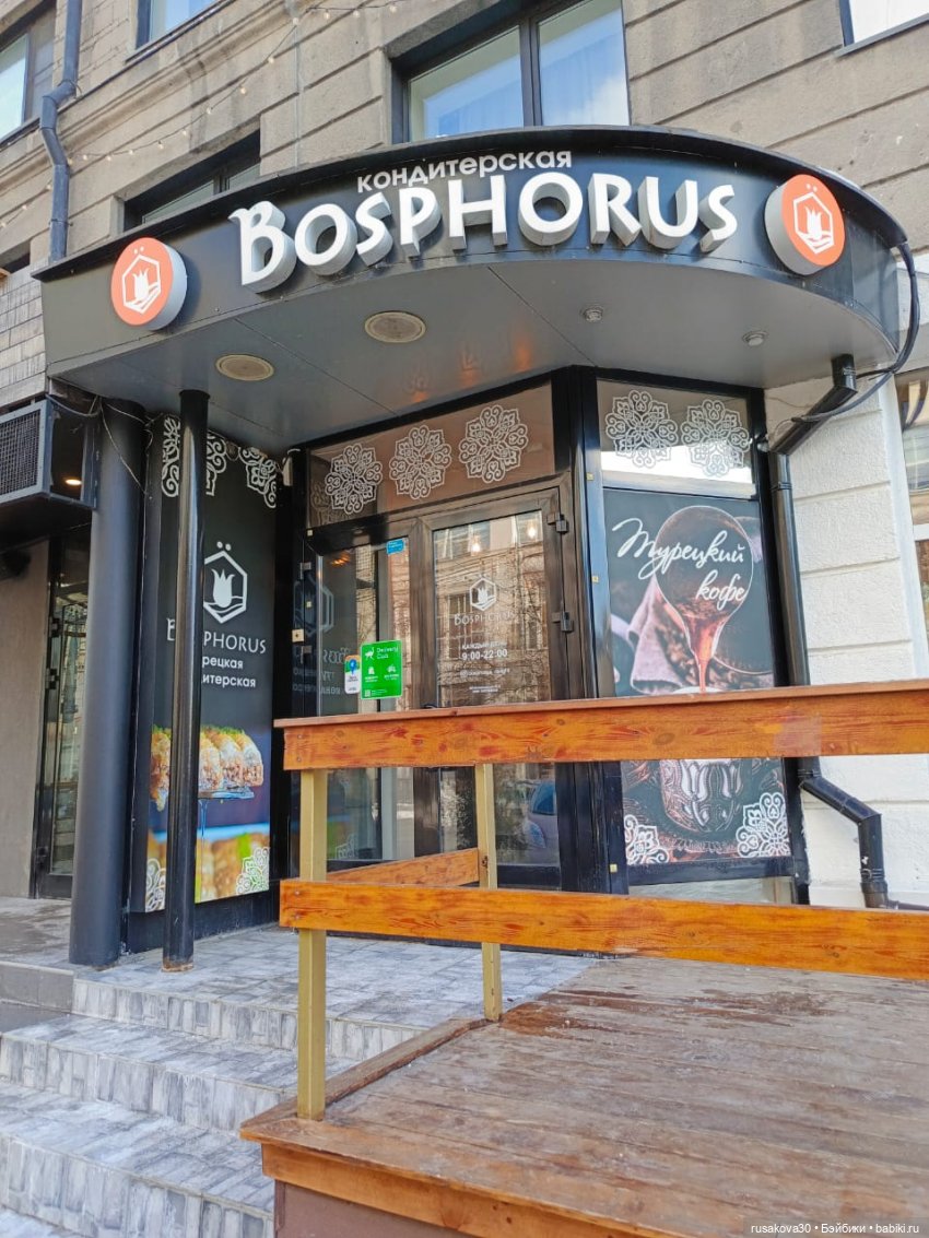 Кот Какао и вкусности — Кот Басик (фото 9)