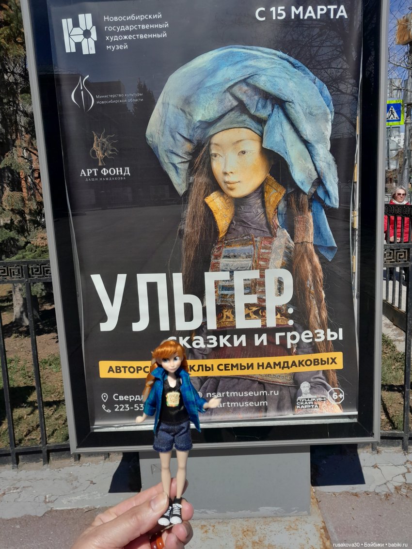 Выставка "Ульгер: сказки и грëзы"