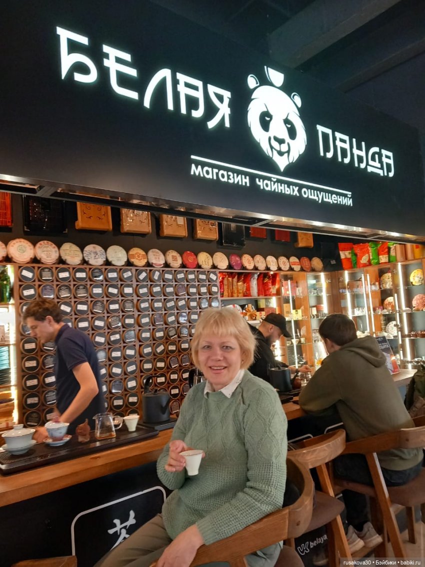 Машка художник и чайная церемония