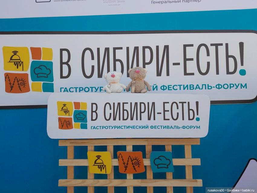 Самый вкусный фестиваль «В СИБИРИ ЕСТЬ!»