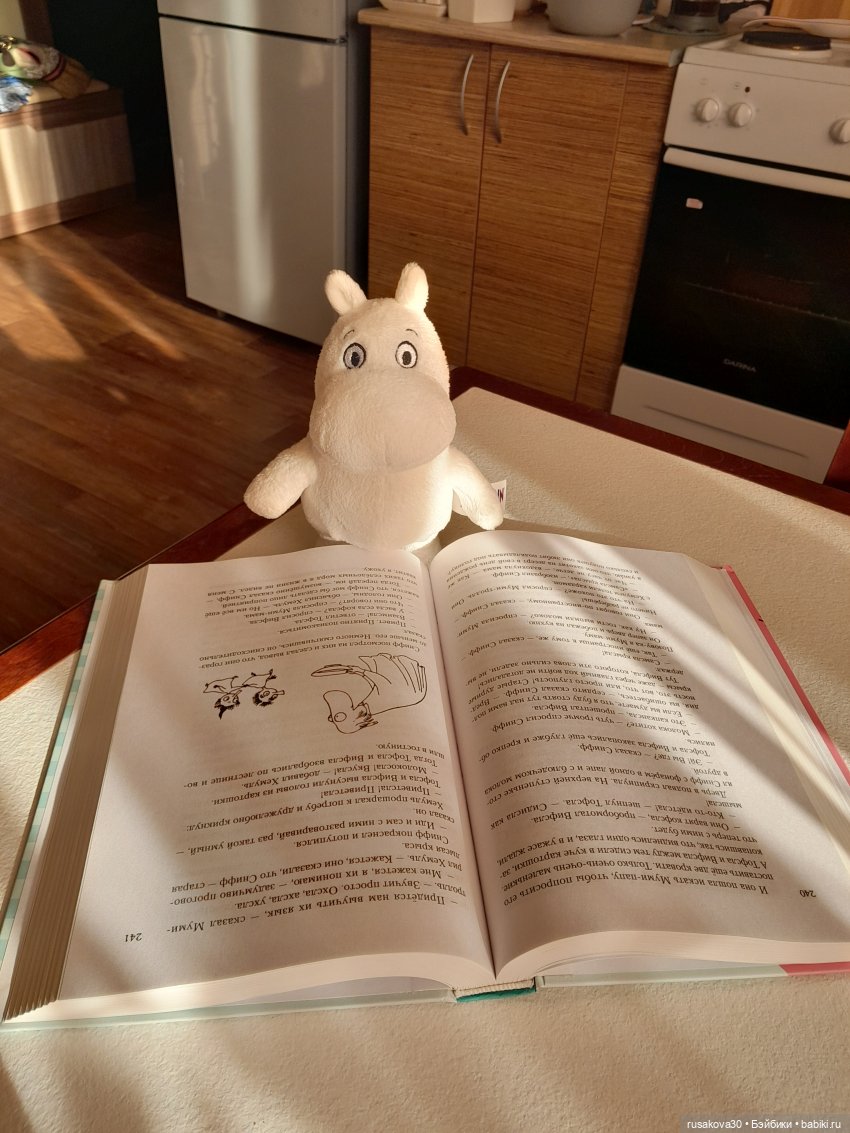 Маленький Муми-тролль и сибирское лето (фото 3)