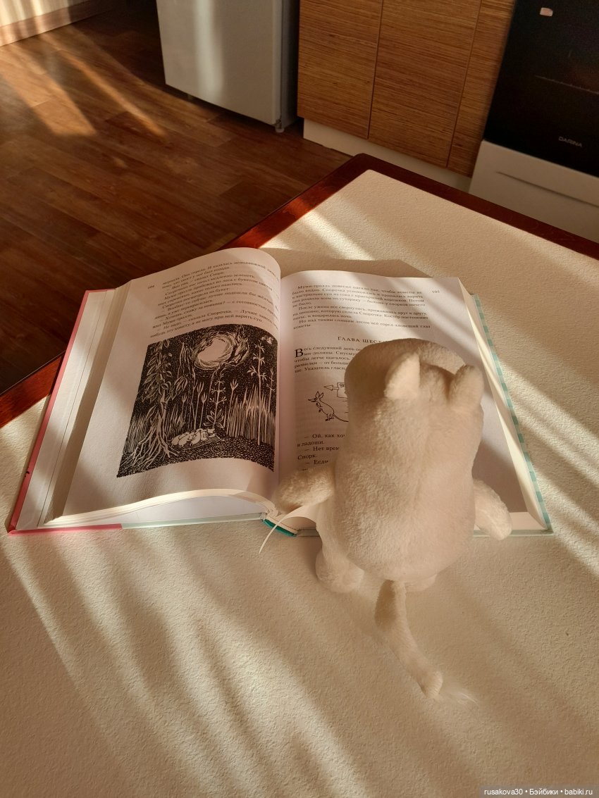 Маленький Муми-тролль и сибирское лето