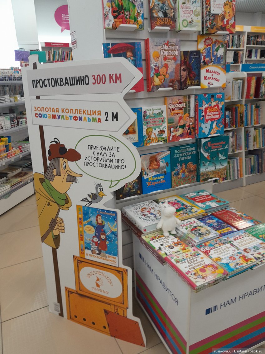 Маленький Муми-тролль и сибирское лето