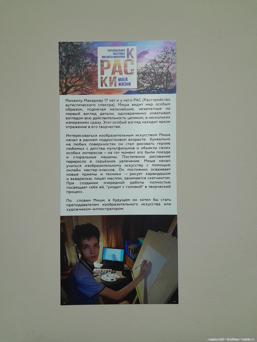 Лина гуляет по Новосибирску