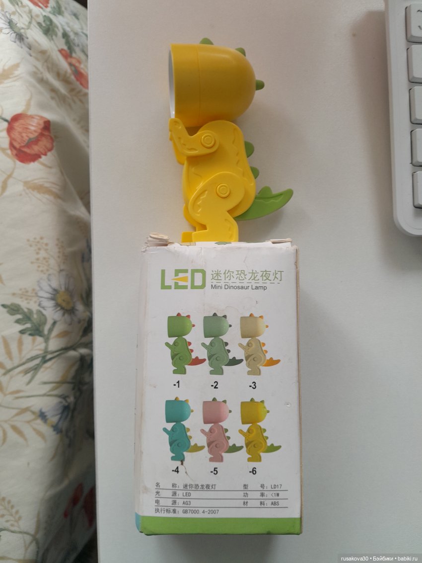 Маленький фонарик по имени Дино (фото 2)