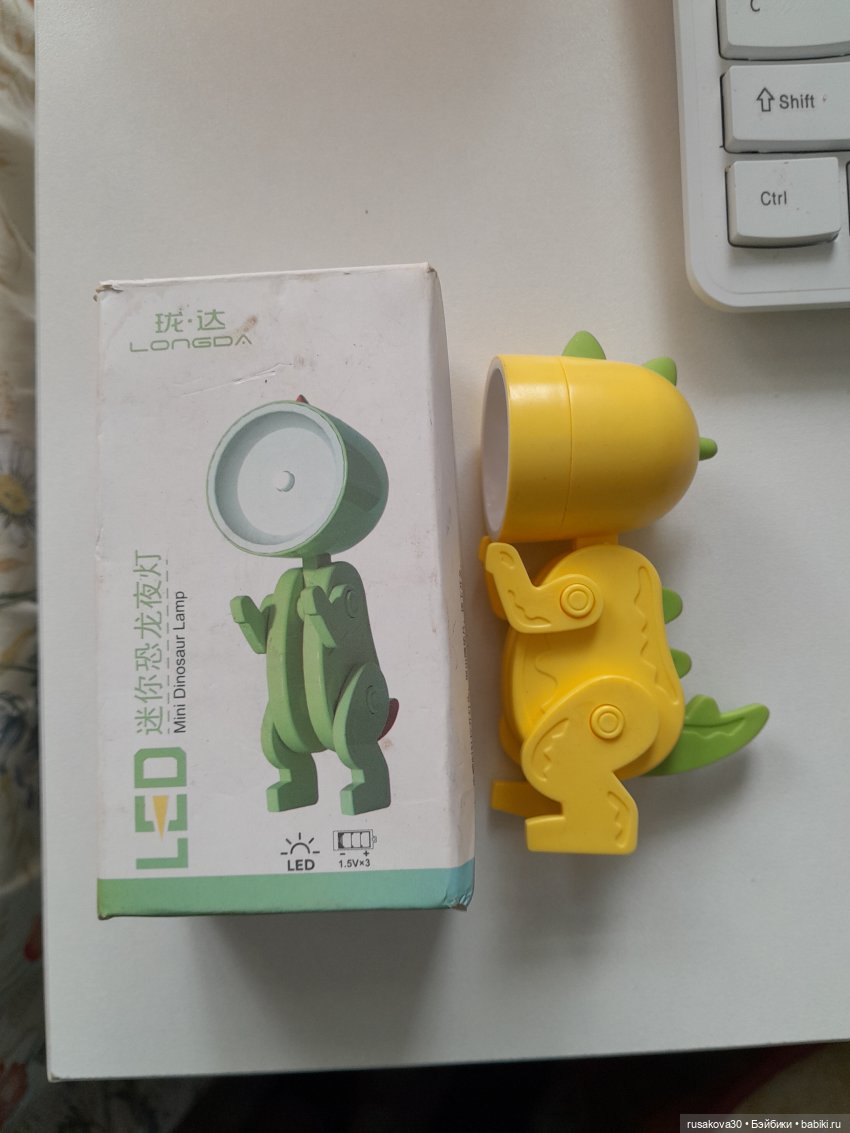 Маленький фонарик по имени Дино