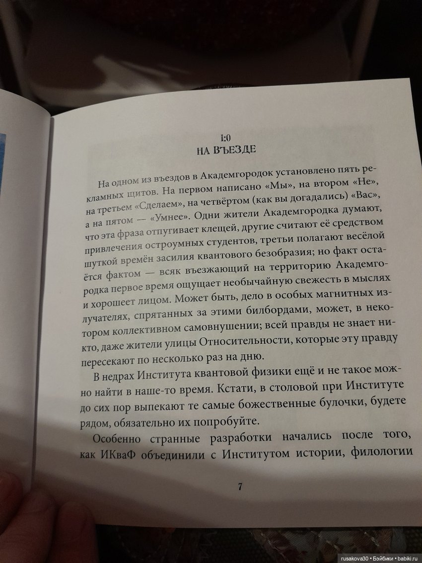 Как лисята на презентации книги побывали