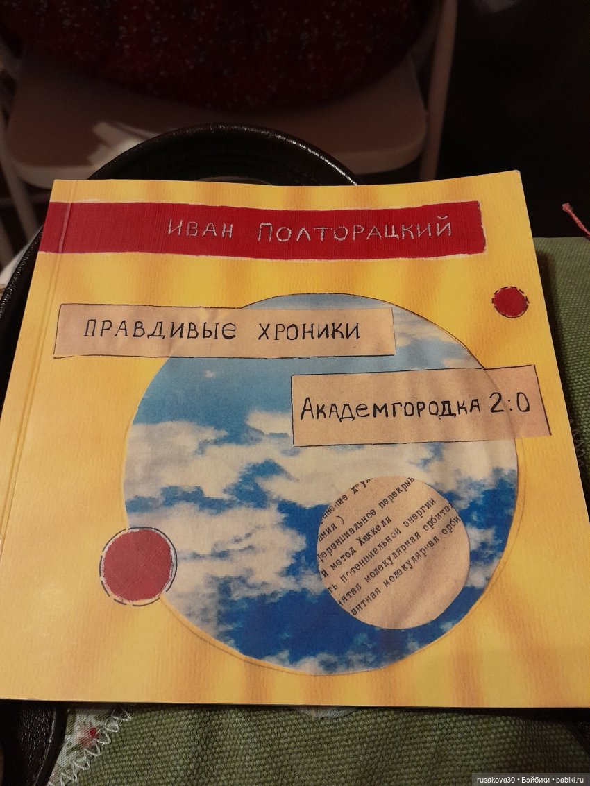 Как лисята на презентации книги побывали