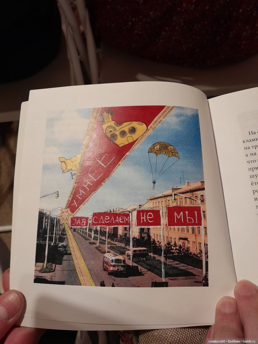 Как лисята на презентации книги побывали