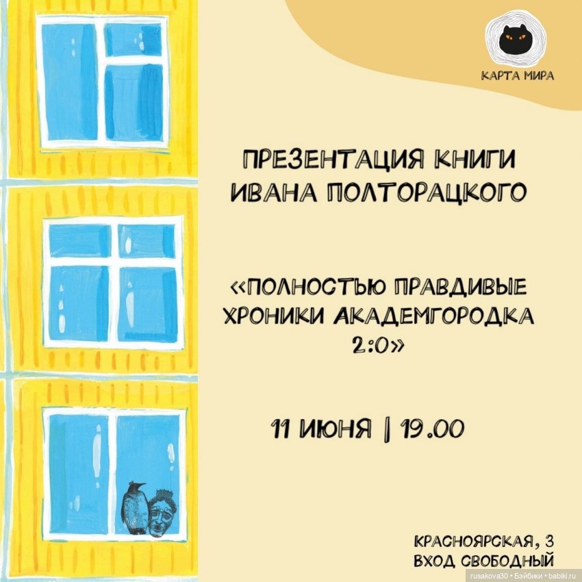 Как лисята на презентации книги побывали (фото 3)