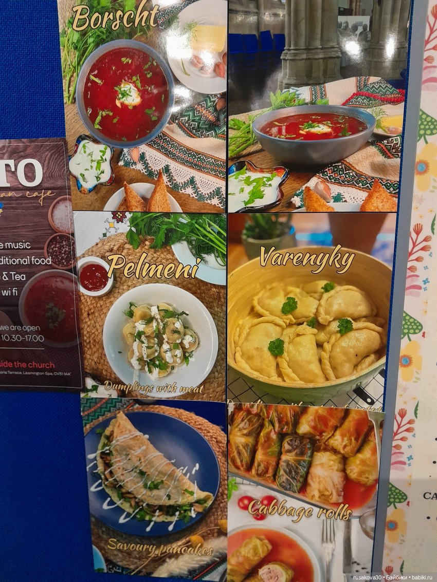 Путешествуем по Лемингтон-Спа (Leamington Spa)