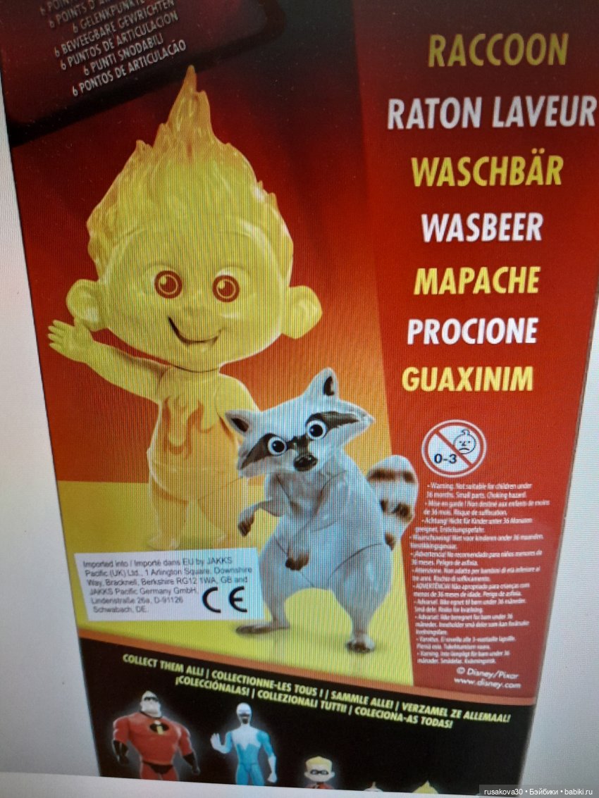 Енотик — Коллекционные фигурки (разное): животные