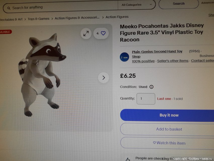 Енотик — Коллекционные фигурки (разное): животные