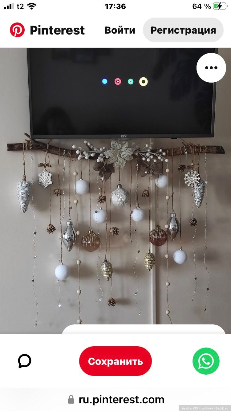 Елочные игрушки — Другие хобби и увлечения: сад