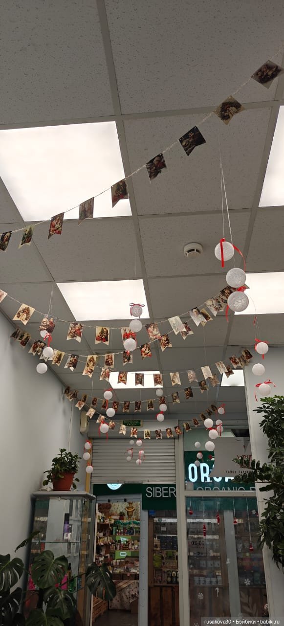 Елочные игрушки — Другие хобби и увлечения: сад