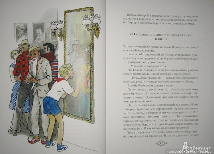 Старик Хоттабыч — Игрушки СССР и советского детства: резиновые (фото 5)