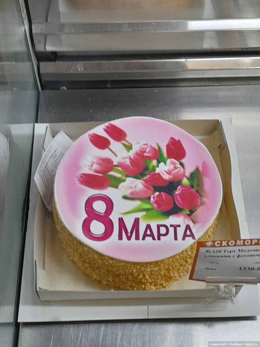 С весенним праздником 8 Марта (фото 9)
