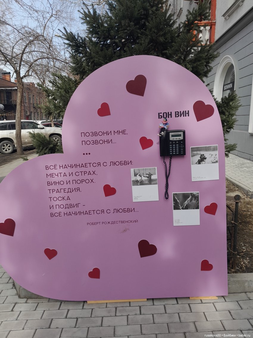 Как мы весну искали — Экшн