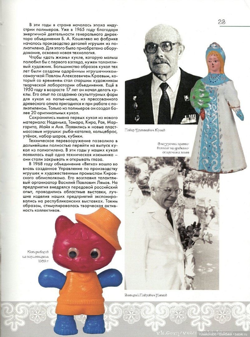 Сделано в СССР — Игрушки СССР и советского детства: резиновые