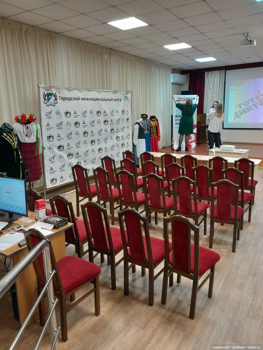 А вы писали тотальный диктант