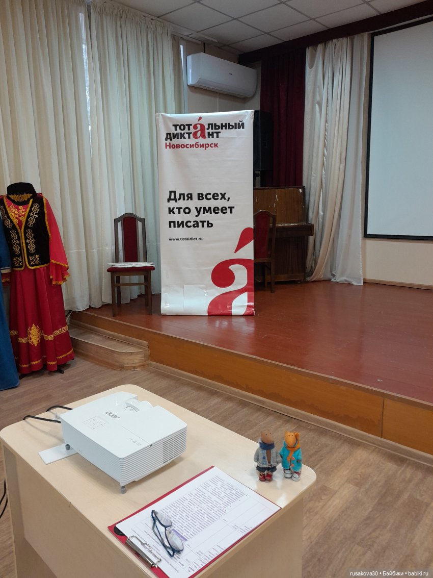 А вы писали тотальный диктант (фото 5)