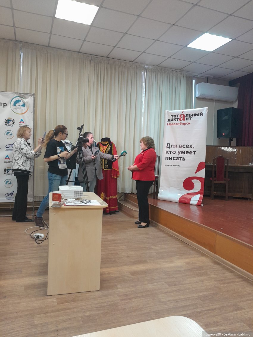 А вы писали тотальный диктант