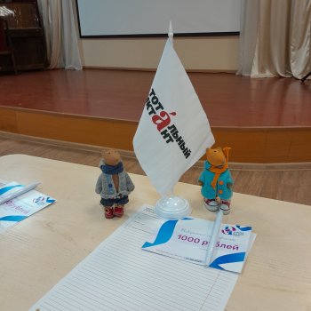 А вы писали тотальный диктант ?